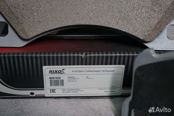 Тормозные колодки передние Cayenne Touareg