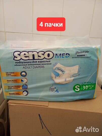 Памперсы для взрослых 1