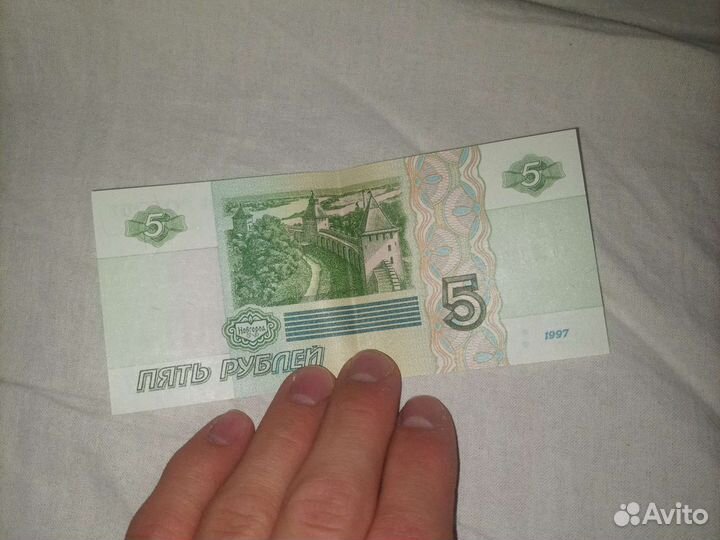 Купюра 5 рубл