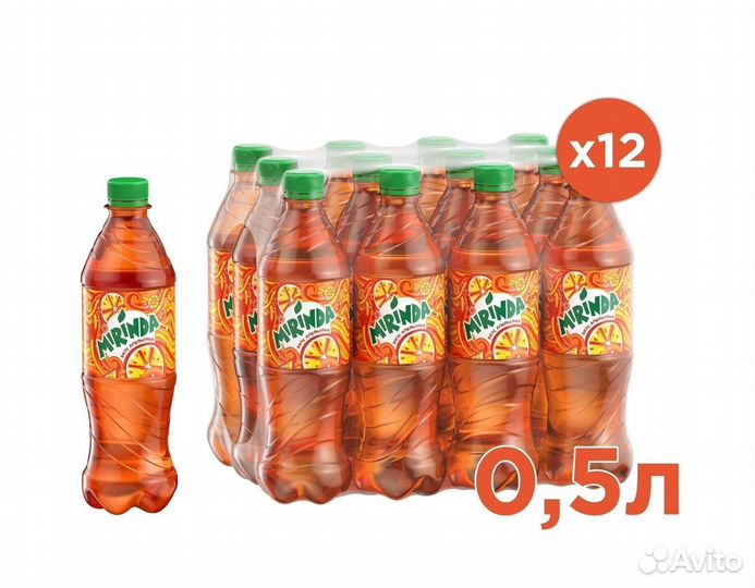Газированный напиток Миринда Mirinda PepsiCo 0,5л