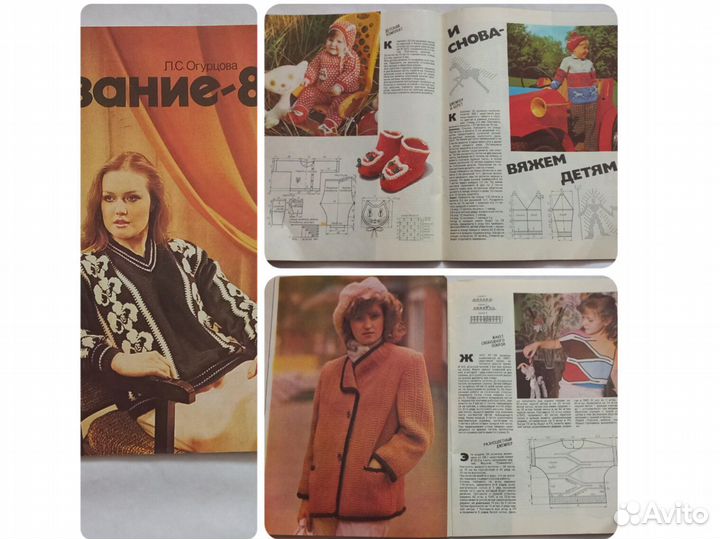 Журналы по вязанию крючком спицами СССР