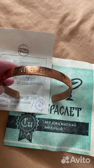 Браслет медный медицинский