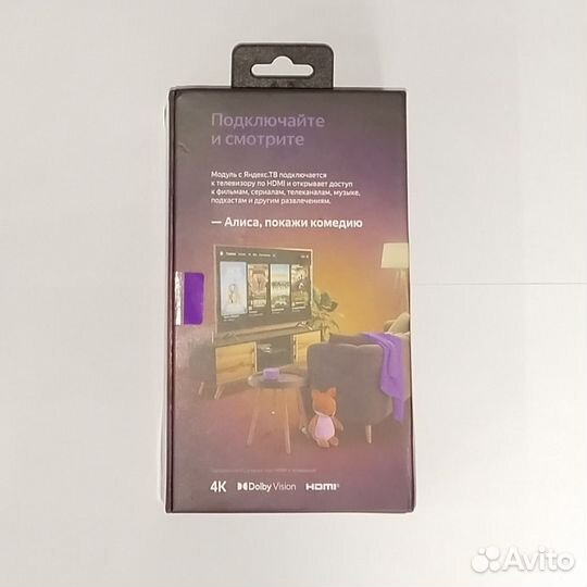 Модуль с Яндекс.тв