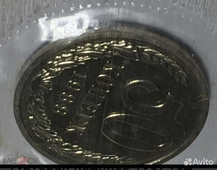 Годовой набор1988г. Перепутка 50 копеек гурт 1987г