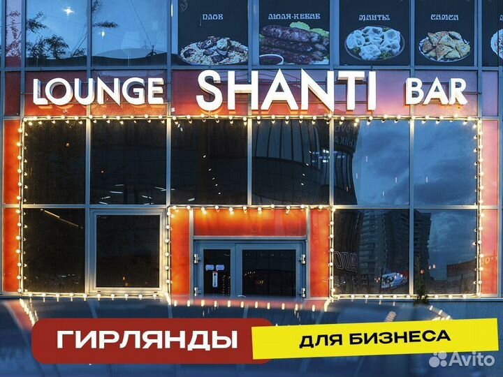 Белт лайт