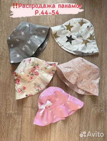Детские Панамки