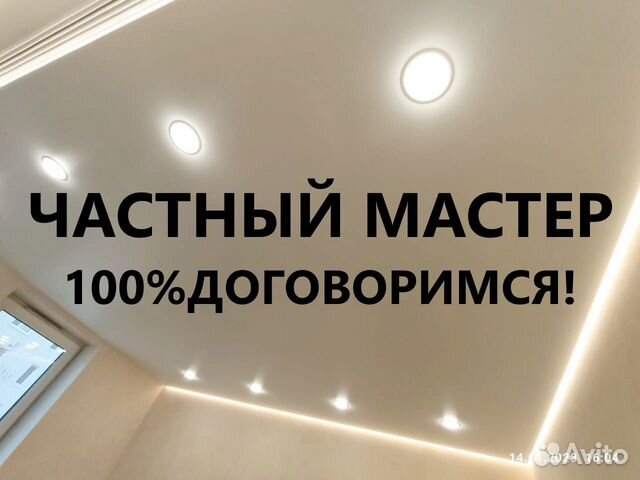Натяжные потолки в Новосибирске | Услуги | Авито
