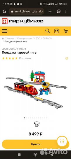 Лего поезд плюс мост