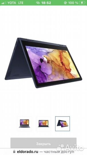 Lenovo Ноутбук-трансформер Lenovo IdeaPad Flex 3