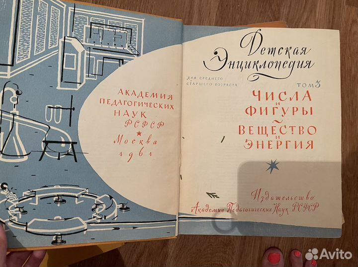 Пять томов детской энциклопедии