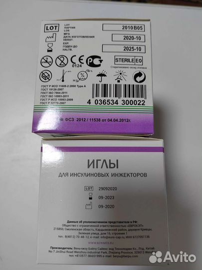 Иглы для шприц ручек