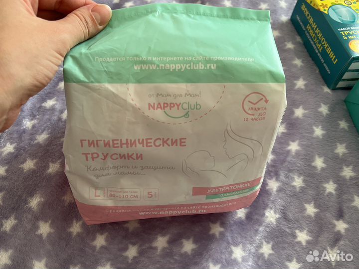 Трусы послеродовые