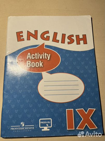 Учебники по английскому языку. 5,6,8 классы