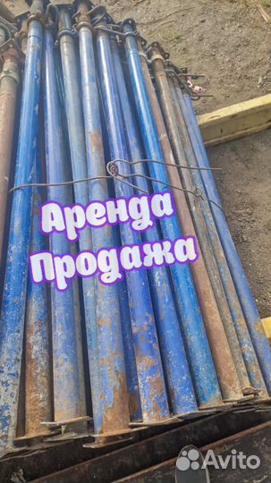 Стойка телескопическая