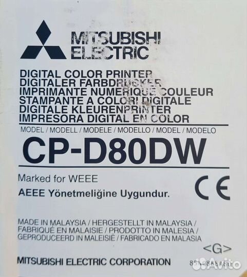 Сублимационный принтер Mitsubishi