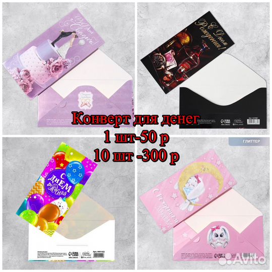 Конверт для денег