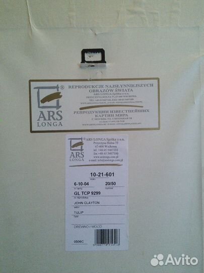 Картина+покрывало