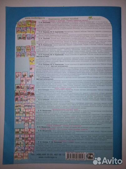 Рабочая тетрадь умникам