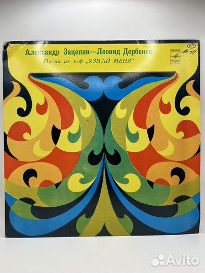 Виниловая пластинка Песни из к-Ф Узнай меня