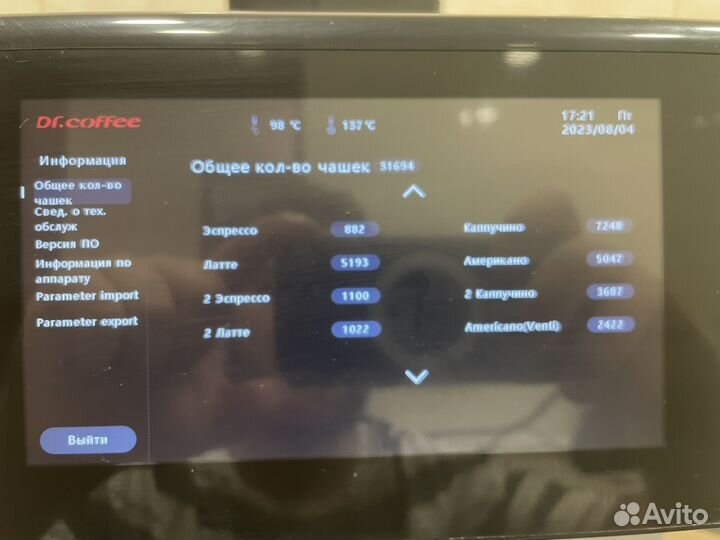 Кофемашина Dr.coffee F11