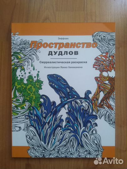 Раскраски для взрослых