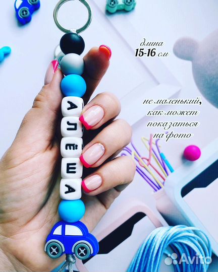 Брелоки на ранец, сумочку, ключики