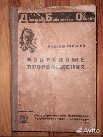 Старинные книги