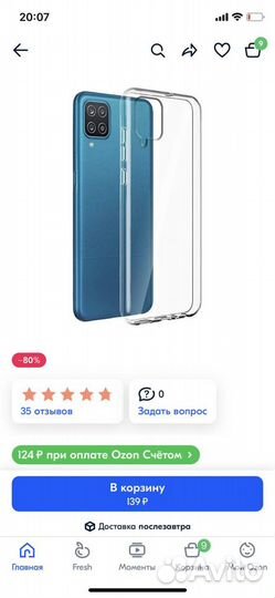 Силиконовый чехол для Samsung Galaxy А12