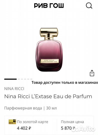 Духи / туалетная вода Nina Ricci, Avon Duet