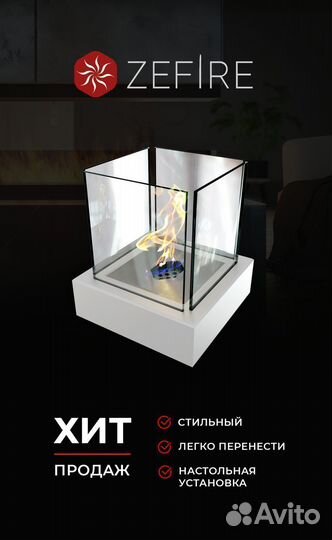 Биокамин настольный