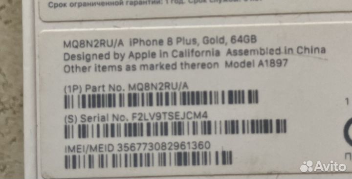 iPhone 8 Plus, 64 ГБ