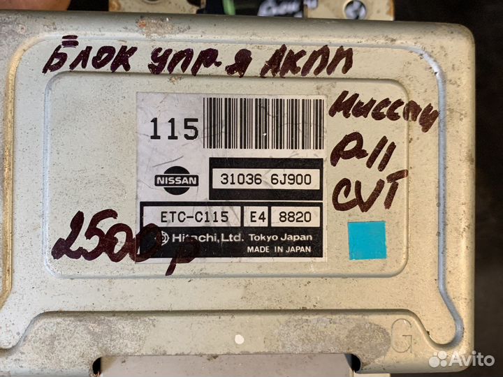 Блок управления эбу любой 2500