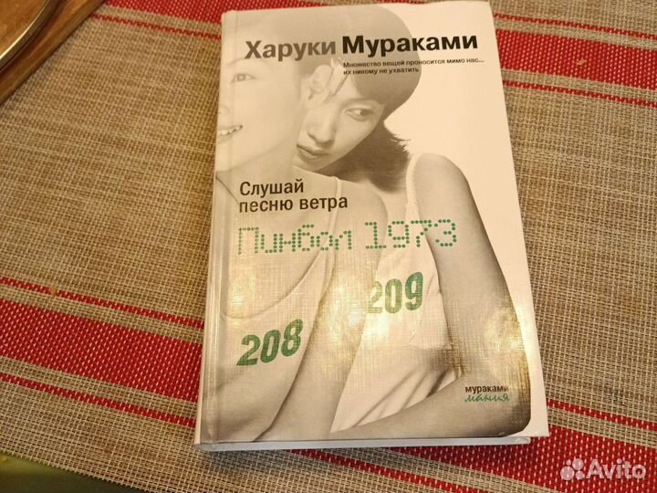 Художественная литература (Мураками, Фаулс,Капоте)