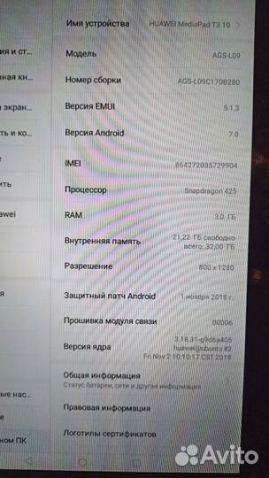 Планшет huawei mediapad t3 10