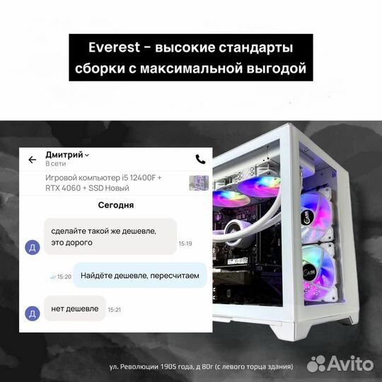 Этого пк хватит на долго 14400F/DDR5 32G/RTX4070