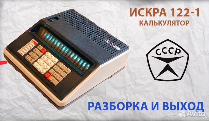 Калькулятор