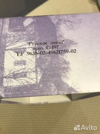 Игра настольная русское лото