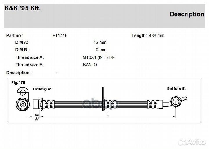 Шланг тормозной K&K 90947-02878/ 90947-02751/ B