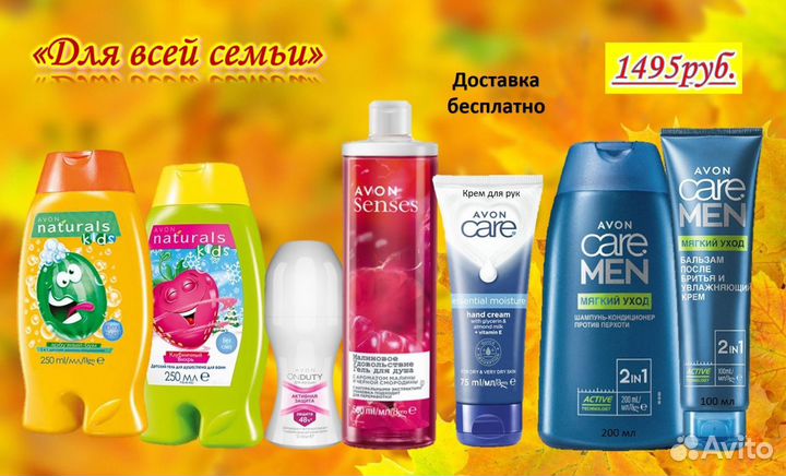 Косметический набор Avon эйвон