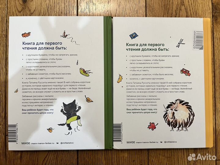 Рассказы для первого чтения. Зато сам