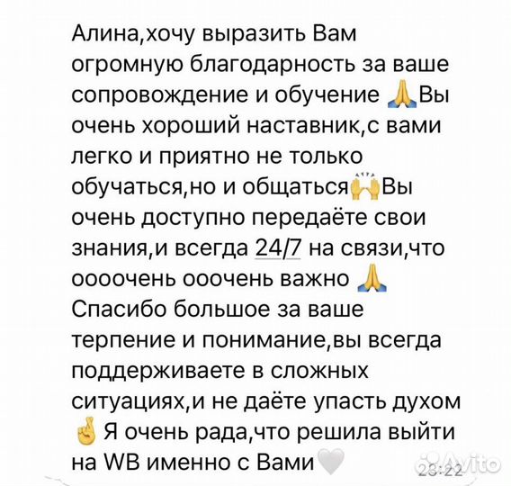 Помощник Wildberries вайлдберриз и ozon озон