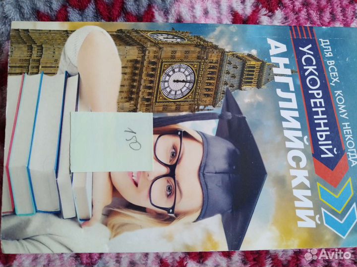 Английский и немецкий языки