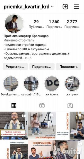 Приёмка квартир в новостройках Краснодара