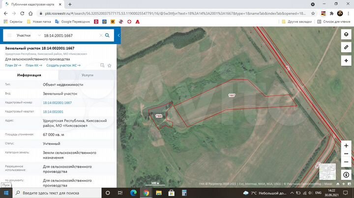 Участок 6,7 га (СНТ, ДНП)