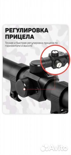 Оптический прицел