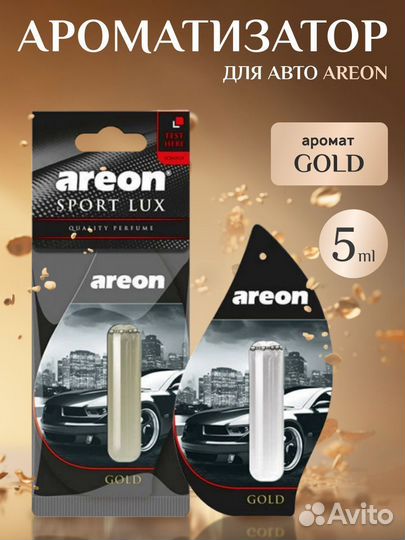 Ароматизатор в машину areon liquid LUX 5ml Gold