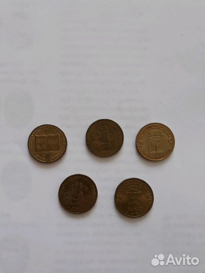 10 рублевые монеты с 2011 по 2015 год