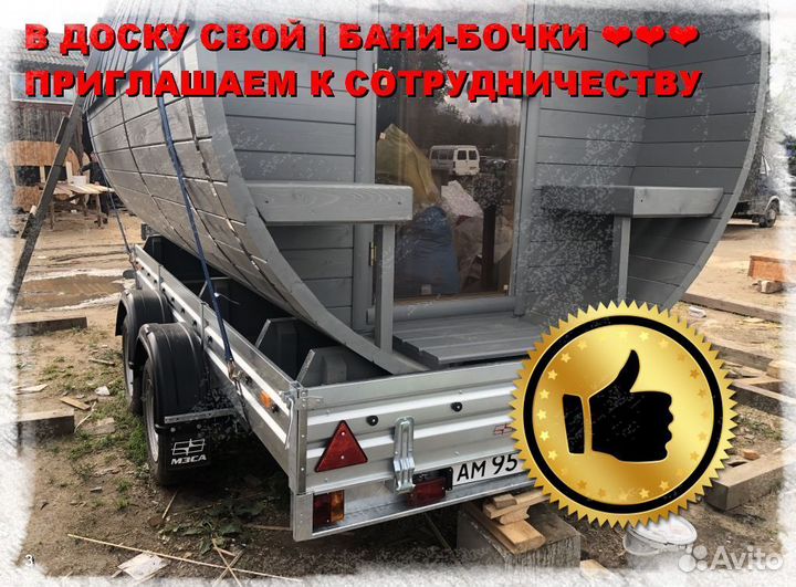 Баня бочка квадро