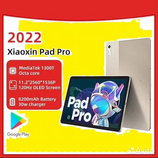 Lenovo tab p11 pro 2022 6.128 1300T oled120