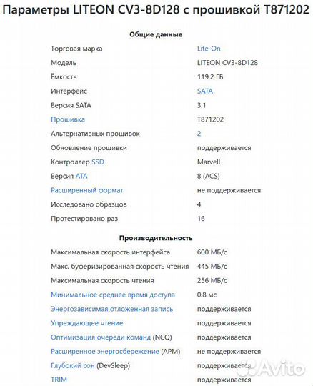 SSD M.2 SATA (ver. 3.1) 128 Gb